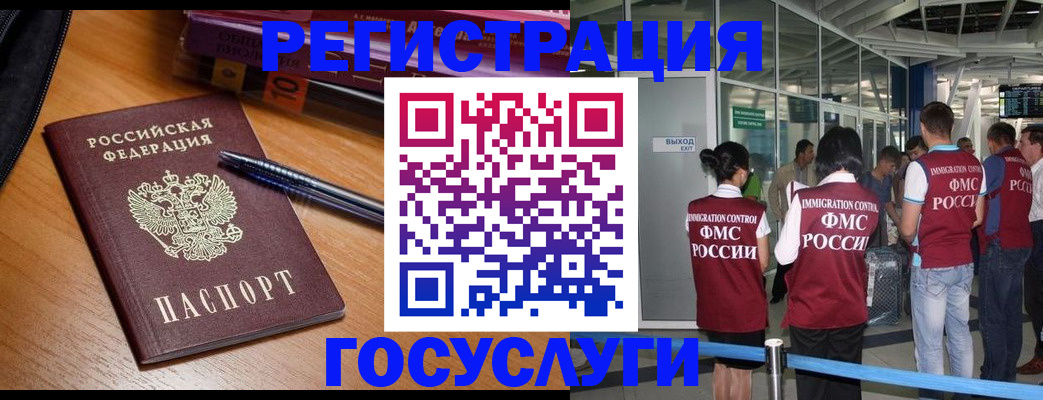 прописка иностранных граждан в Тогучине