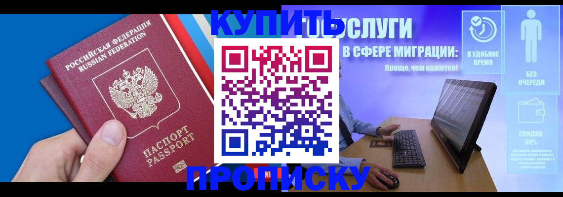 временная регистрация собственник в Тогучине