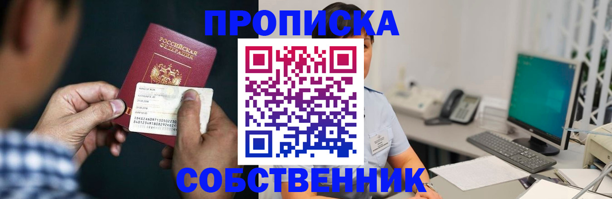 прописка поиск в Тогучине