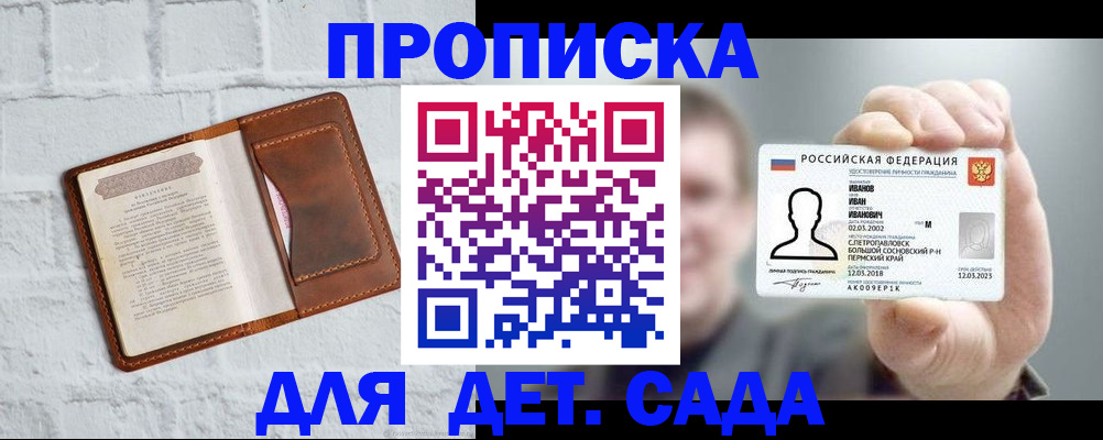 временная регистрация законно в Тогучине