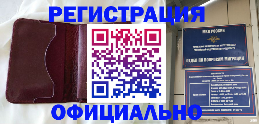 временная регистрация госуслуги в Тогучине