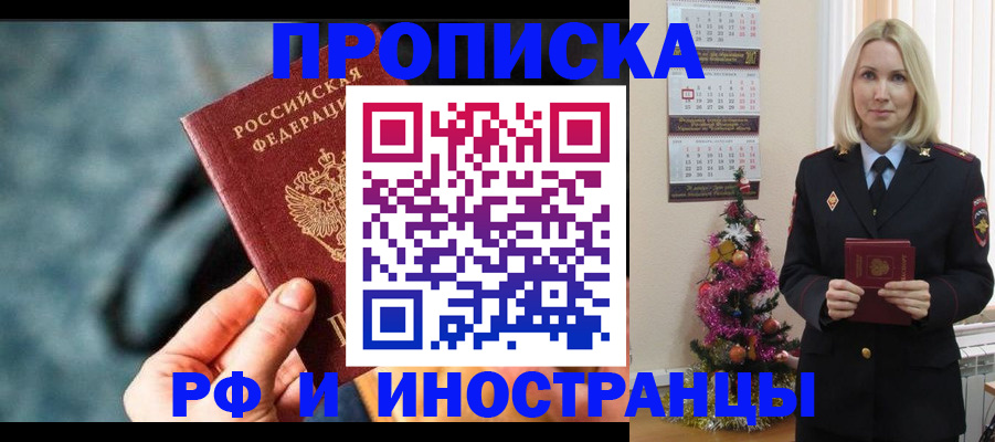 временная регистрация надежно в Тогучине