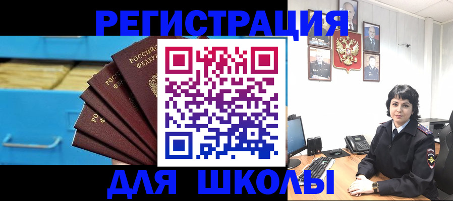 прописка в квартире в Тогучине