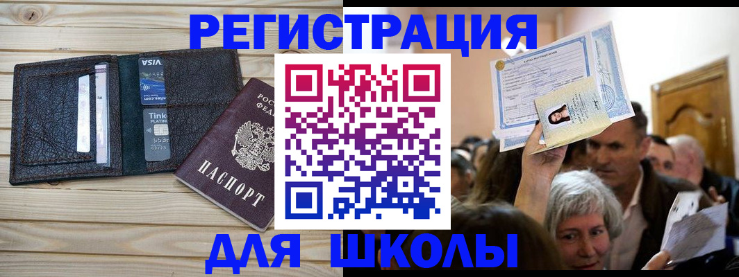 прописка для кредита в Тогучине